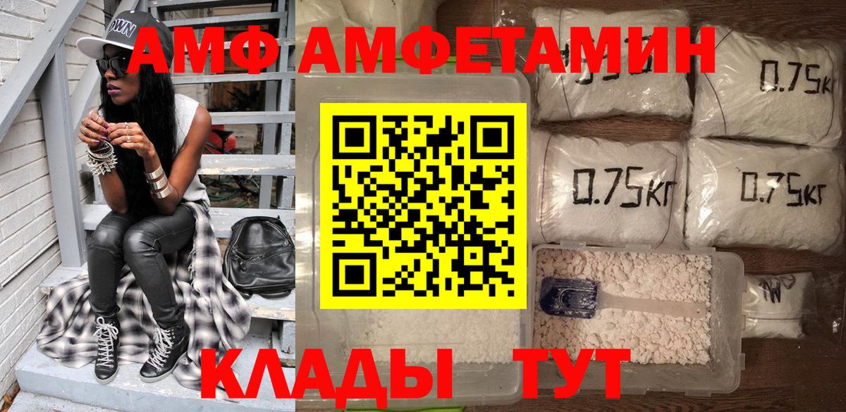 Amphetamine  Амфетамин  Ахтубинск  blacksprut зеркало  Амфетамин 97%  Вход с VPN 