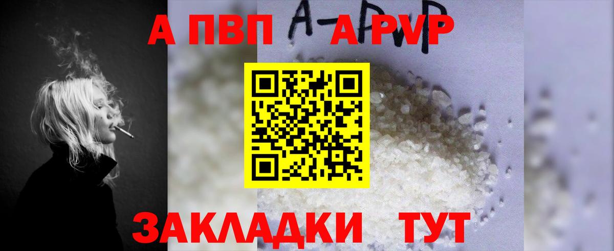 А ПВП СК КРИС  Вход с VPN  Ахтубинск  A PVP Crystall 