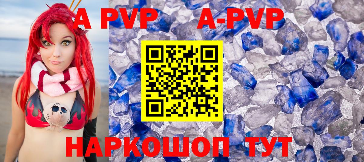 Alpha-PVP крисы CK Ахтубинск