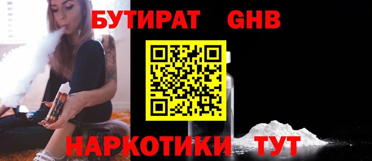 БУТИРАТ  БУТИРАТ оксана  Вход с VPN  Ахтубинск 
