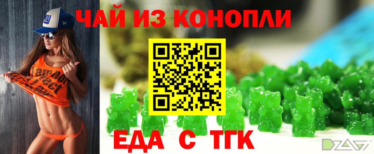 Cannafood марихуана  Вход с VPN  Ахтубинск 