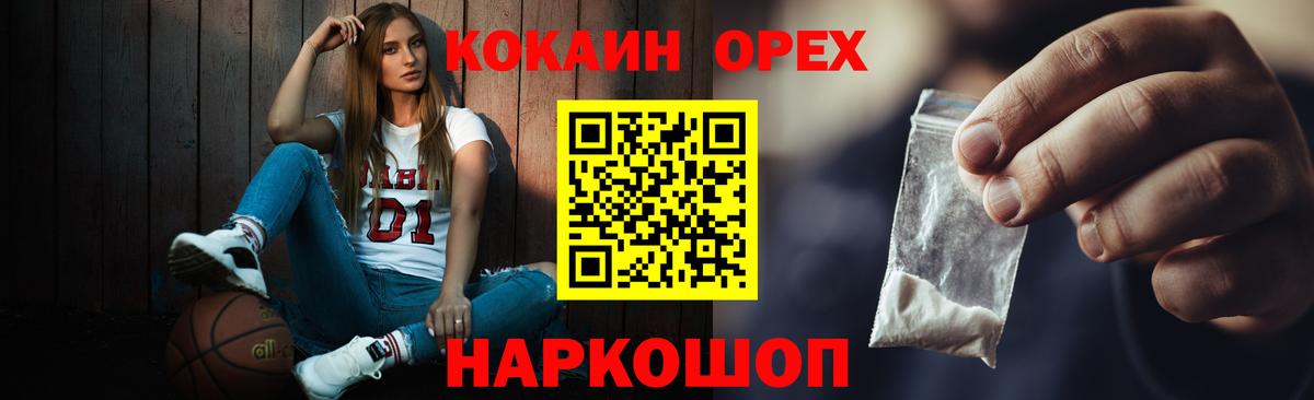 Ахтубинск  COCAIN FishScale  COCAIN 99%  COCAIN  Вход с VPN 