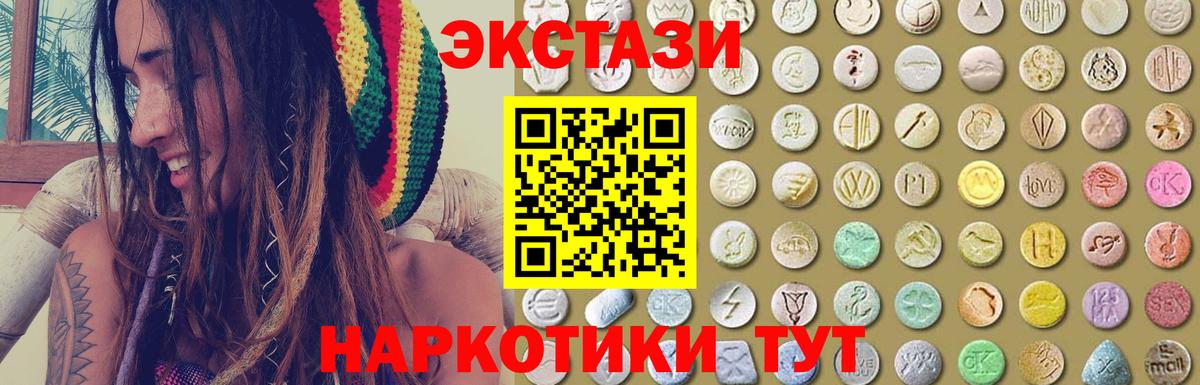 ЭКСТАЗИ Cube Ахтубинск