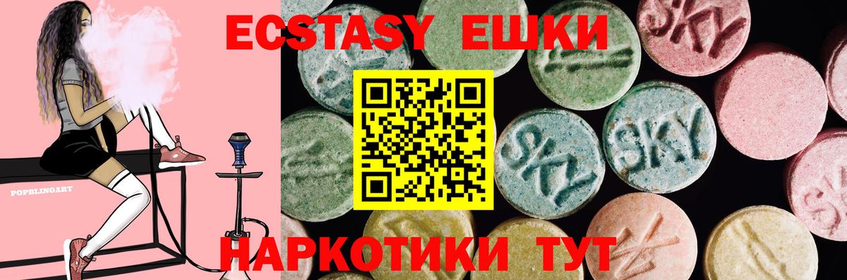 Экстази  Вход с VPN  Ахтубинск  Экстази XTC  Ecstasy TESLA 