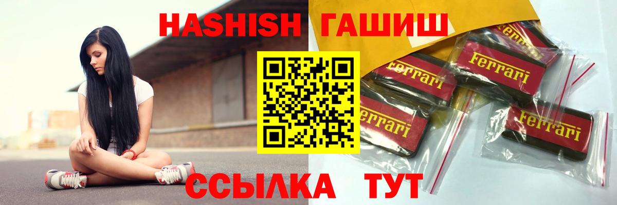 ГАШ  ГАШИШ hashish  Ахтубинск  Вход с VPN  ГАШ 40% ТГК 