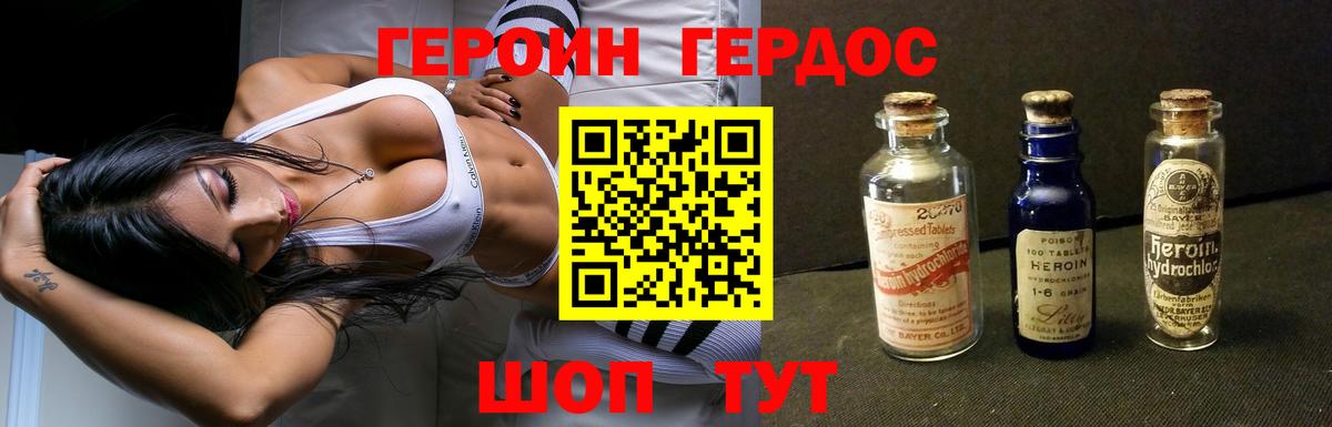 Ахтубинск  ГЕРОИН гречка  Вход с VPN 