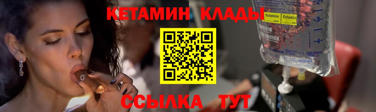 Ахтубинск  Кетамин ketamine  mega маркетплейс  КЕТАМИН ketamine  Вход с VPN 