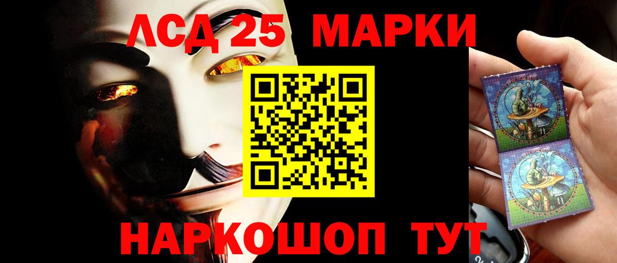 LSD-25 экстази ecstasy Ахтубинск