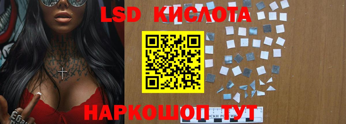 LSD-25 экстази ecstasy  ЛСД экстази  Вход с VPN  Ахтубинск  LSD-25 экстази кислота 