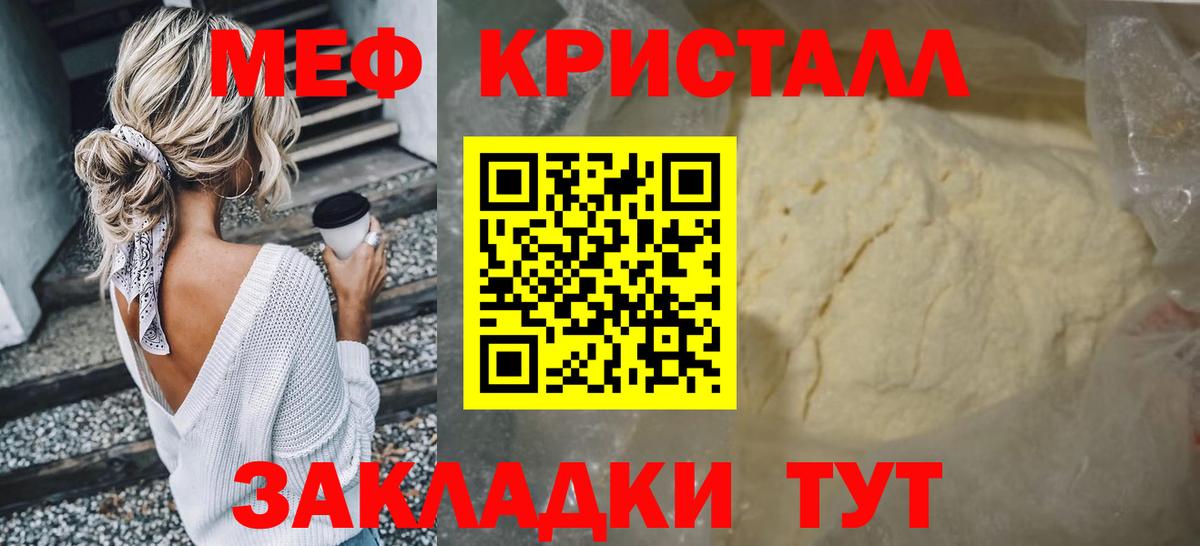 МЕФ мука Ахтубинск