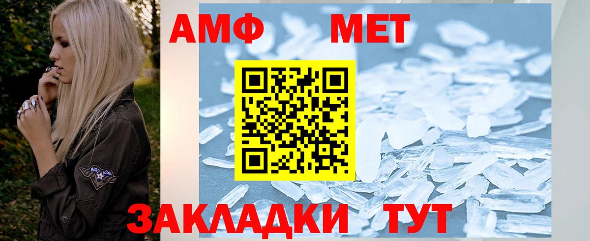 Первитин Декстрометамфетамин 99.9% Ахтубинск