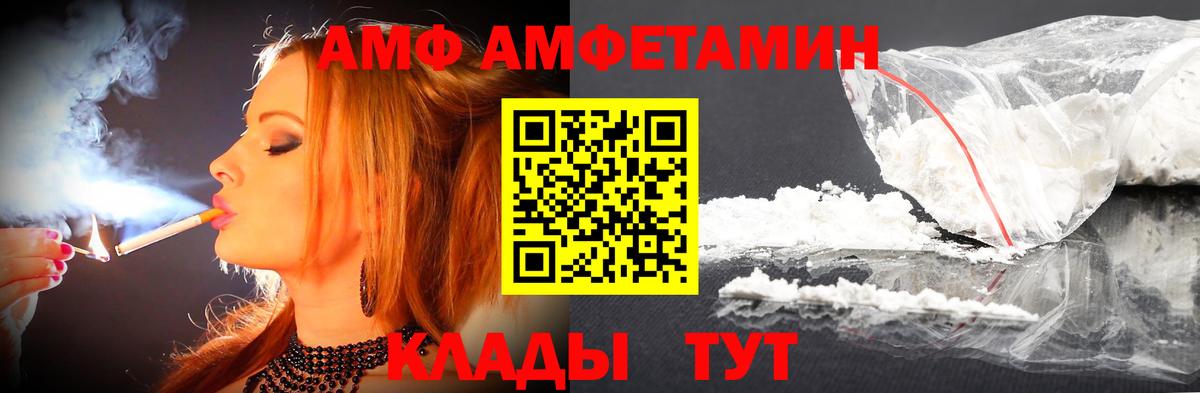 Метамфетамин витя  Первитин  Ахтубинск  Вход с VPN 