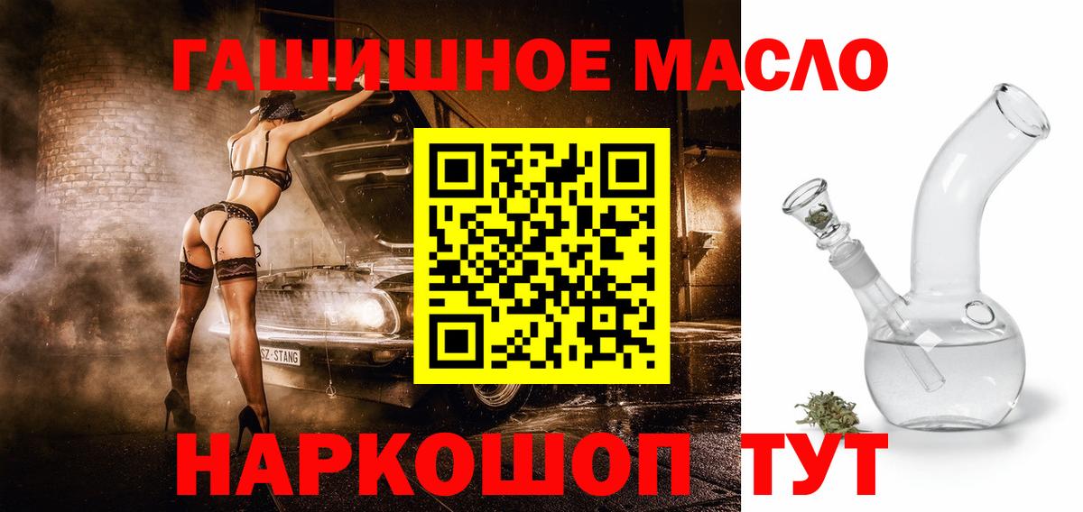 Дистиллят ТГК вейп с тгк Ахтубинск