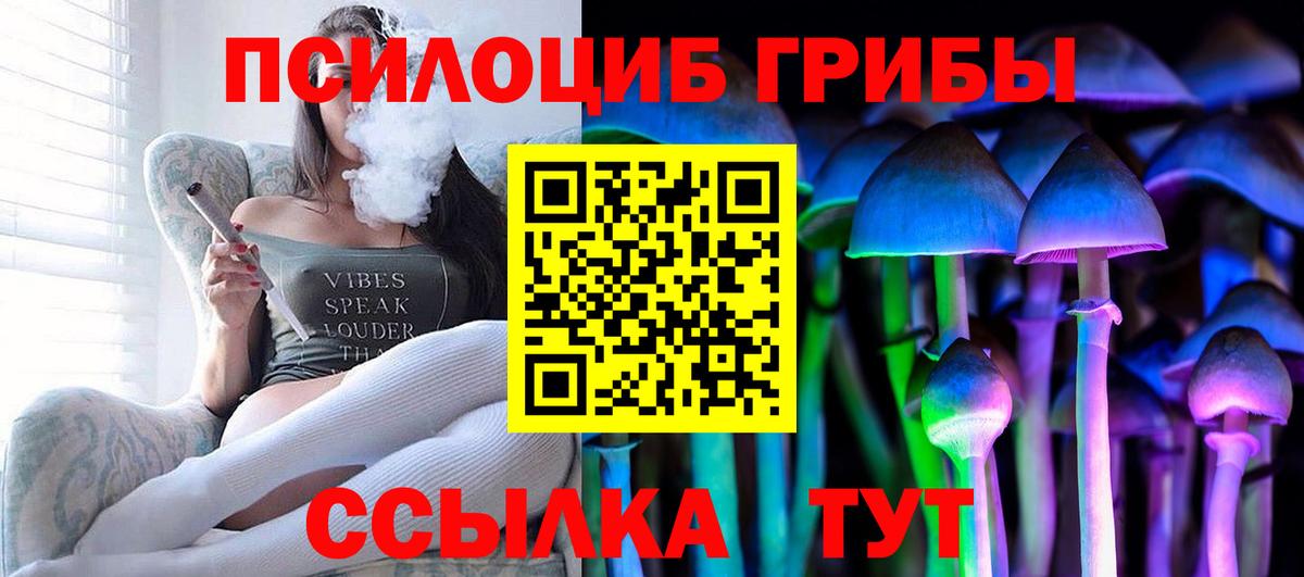 Галлюциногенные грибы мухоморы Ахтубинск