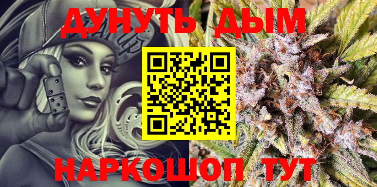 Канабис THC 21% Ахтубинск